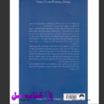 دانلود پی دی اف کتاب جعبه پرنده جاش ملرمن PDF