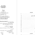دانلود پی دی اف کتاب مون بزرگ اثر آلن فورنیه PDF