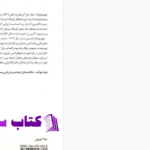 دانلود پی دی اف کتاب مون بزرگ اثر آلن فورنیه PDF