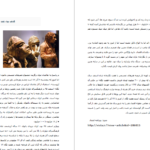 دانلود پی دی اف کتاب دانشنامه نقاشی 2 PDF
