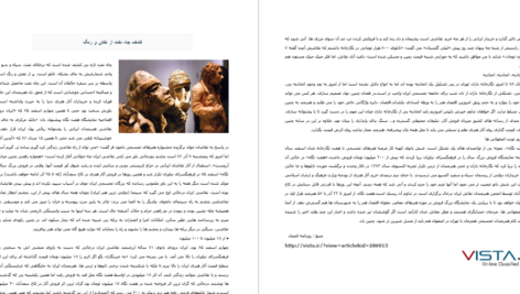 دانلود پی دی اف کتاب دانشنامه نقاشی 2 PDF