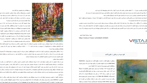 دانلود پی دی اف کتاب دانشنامه نقاشی 2 PDF