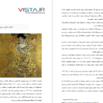 دانلود پی دی اف کتاب دانشنامه نقاشی 2 PDF