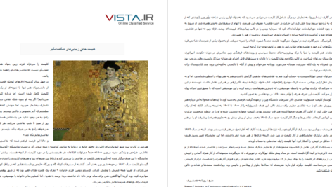 دانلود پی دی اف کتاب دانشنامه نقاشی 2 PDF