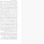 دانلود پی دی اف کتاب دانشنامه نقاشی 2 PDF