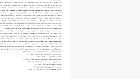 دانلود پی دی اف کتاب دانشنامه نقاشی 2 PDF