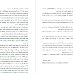 دانلود پی دی اف کتاب دانشنامه نقاشی 3 PDF