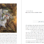 دانلود پی دی اف کتاب دانشنامه نقاشی 3 PDF