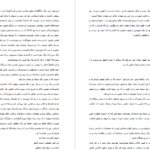 دانلود پی دی اف کتاب دانشنامه نقاشی 3 PDF