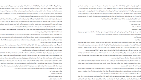 دانلود پی دی اف کتاب دانشنامه نقاشی 3 PDF