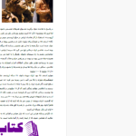دانلود پی دی اف کتاب دانشنامه نقاشی 3 PDF