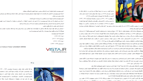 دانلود پی دی اف کتاب دانشنامه نقاشی 4 PDF