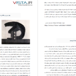 دانلود پی دی اف کتاب دانشنامه نقاشی 4 PDF