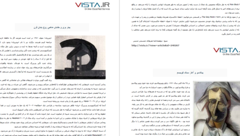 دانلود پی دی اف کتاب دانشنامه نقاشی 4 PDF