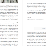 دانلود پی دی اف کتاب دانشنامه نقاشی 4 PDF