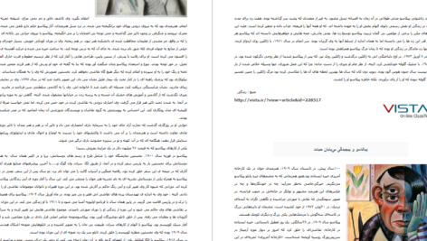 دانلود پی دی اف کتاب دانشنامه نقاشی 4 PDF