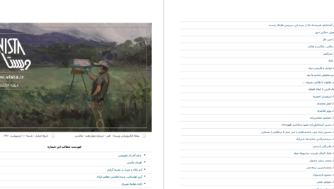 دانلود پی دی اف کتاب دانشنامه نقاشی 5 PDF