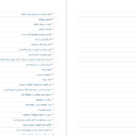 دانلود پی دی اف کتاب دانشنامه نقاشی 5 PDF