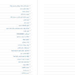 دانلود پی دی اف کتاب دانشنامه نقاشی 5 PDF