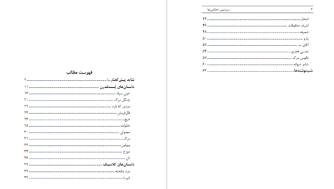 دانلود پی دی اف کتاب سرزمین جذامی‌ها بهمن انصاری PDF
