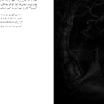 دانلود پی دی اف کتاب سرزمین جذامی‌ها بهمن انصاری PDF