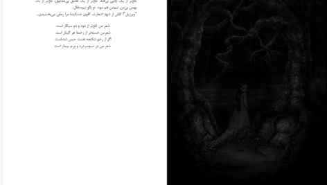 دانلود پی دی اف کتاب سرزمین جذامی‌ها بهمن انصاری PDF