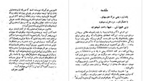 دانلود پی دی اف کتاب معشوقه های من موریس دوکبرا PDF