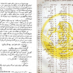 دانلود پی دی اف کتاب معشوقه های من موریس دوکبرا PDF