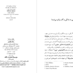 دانلود پی دی اف کتاب برف بهاری یوکیو می شیما PDF