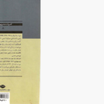 دانلود پی دی اف کتاب برف بهاری یوکیو می شیما PDF