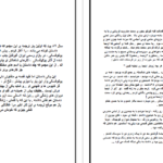 دانلود پی دی اف کتاب راهی که مردگان عشق می ورزند داریوش شرعی PDF