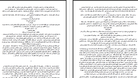 دانلود پی دی اف کتاب راهی که مردگان عشق می ورزند داریوش شرعی PDF