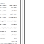 دانلود پی دی اف کتاب راهی که مردگان عشق می ورزند داریوش شرعی PDF