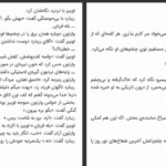 دانلود پی دی اف کتاب داستان های پراکنده استیون کینگ PDF