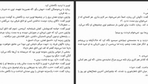 دانلود پی دی اف کتاب داستان های پراکنده استیون کینگ PDF