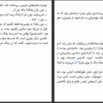 دانلود پی دی اف کتاب داستان های پراکنده استیون کینگ PDF
