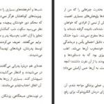 دانلود پی دی اف کتاب بدن فراموش نمی‌کند بسل ون درکولک PDF