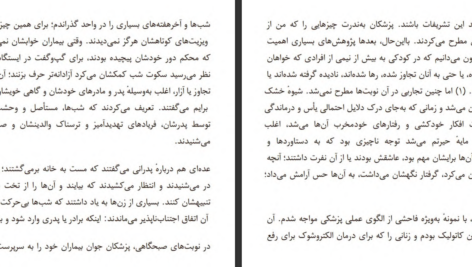 دانلود پی دی اف کتاب بدن فراموش نمی‌کند بسل ون درکولک PDF