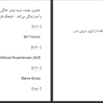 دانلود پی دی اف کتاب بدن فراموش نمی‌کند بسل ون درکولک PDF
