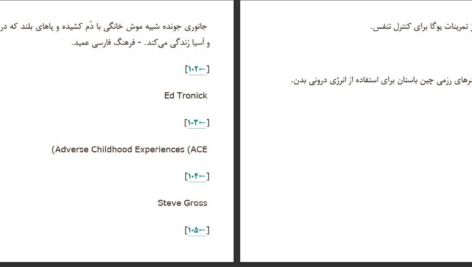دانلود پی دی اف کتاب بدن فراموش نمی‌کند بسل ون درکولک PDF