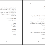 دانلود پی دی اف کتاب پل های مدیسون کانتی رابرت جیمز والر PDF