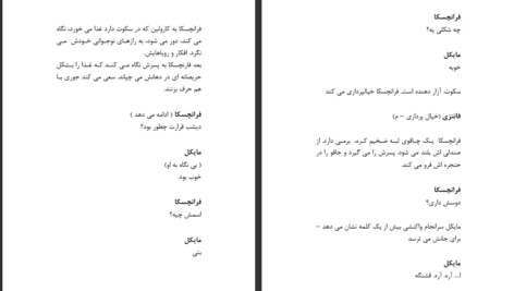 دانلود پی دی اف کتاب پل های مدیسون کانتی رابرت جیمز والر PDF
