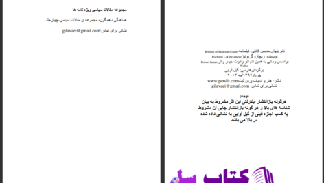 دانلود پی دی اف کتاب دکتر فاستوس توماس مان PDF