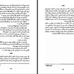 دانلود پی دی اف کتاب آدولف هر دو زندگی اریک امانوئل اشمیت PDF