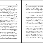 دانلود پی دی اف کتاب عذاب فرانسوا موریاک PDF