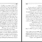 دانلود پی دی اف کتاب عذاب فرانسوا موریاک PDF