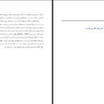 دانلود پی دی اف کتاب نورولوژی تفکر دی. فرنک بنسان PDF