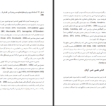 دانلود پی دی اف کتاب نورولوژی تفکر دی. فرنک بنسان PDF