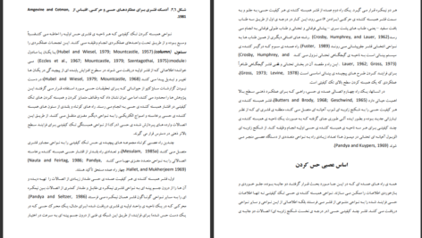 دانلود پی دی اف کتاب نورولوژی تفکر دی. فرنک بنسان PDF