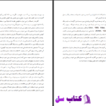 دانلود پی دی اف کتاب نورولوژی تفکر دی. فرنک بنسان PDF
